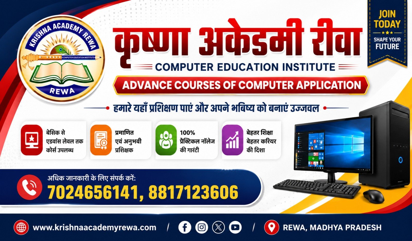 Krishna Academy Rewa - Computer Education and Training Center