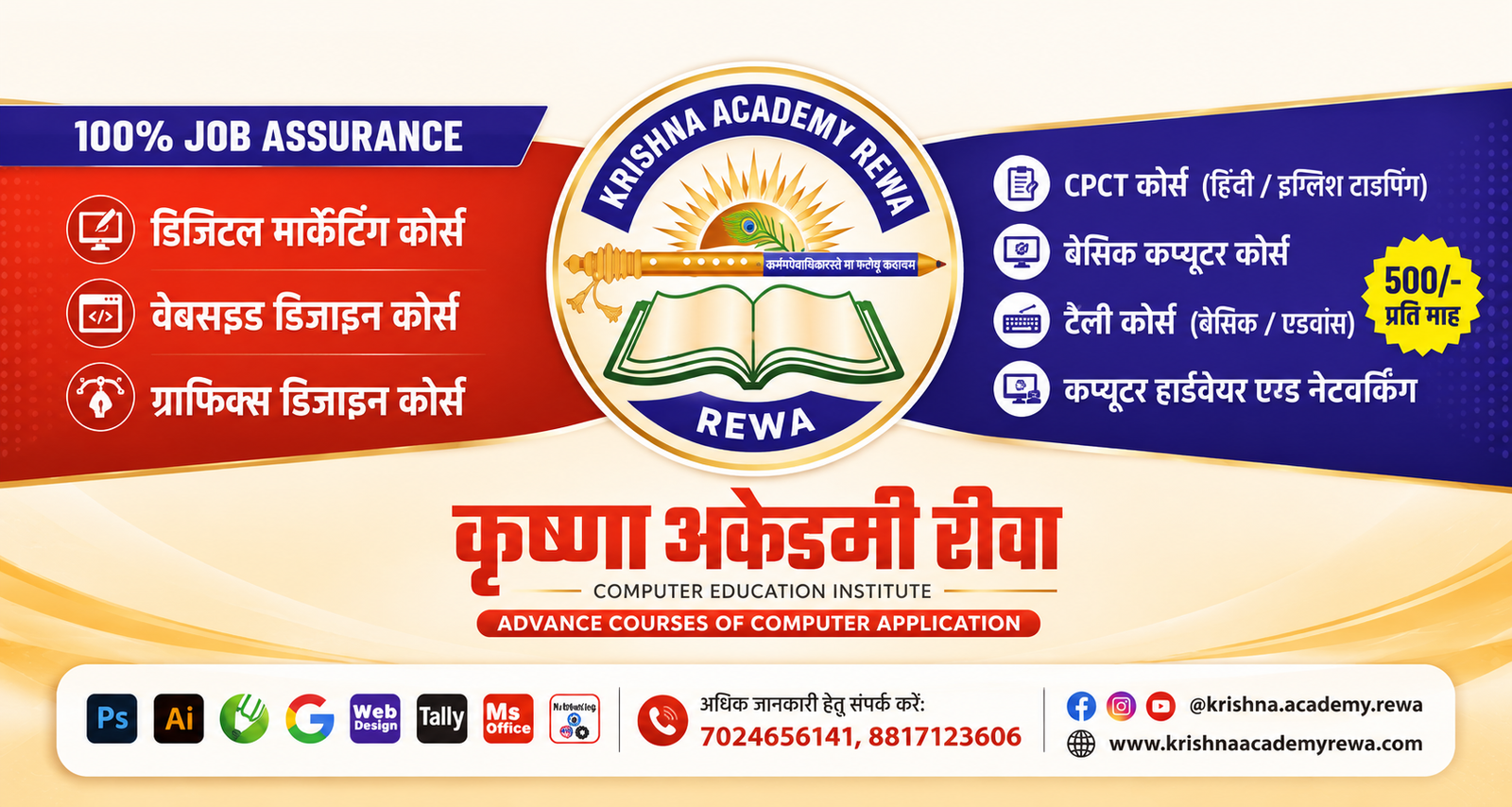 Advanced Computer Courses and Professional Skills Development