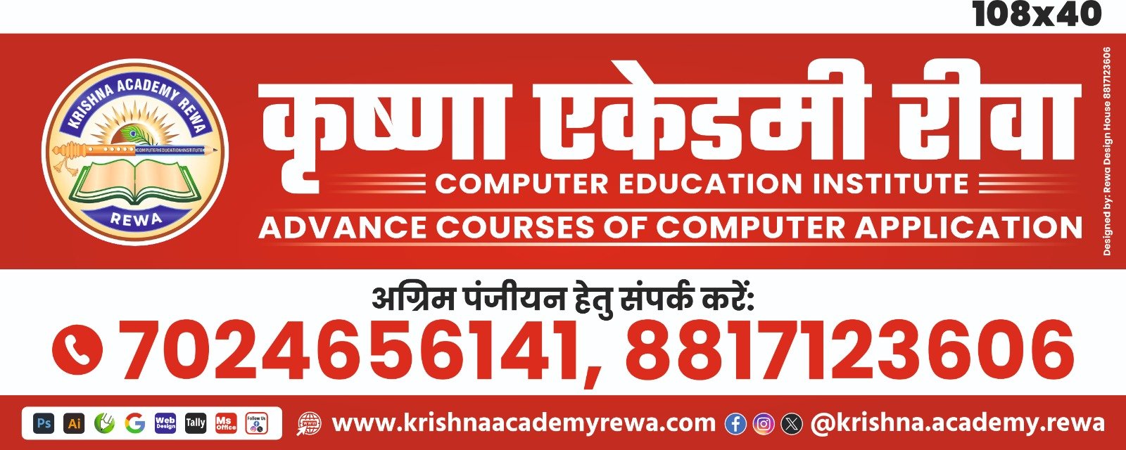 Krishna Academy Rewa - Computer Education and Training Center