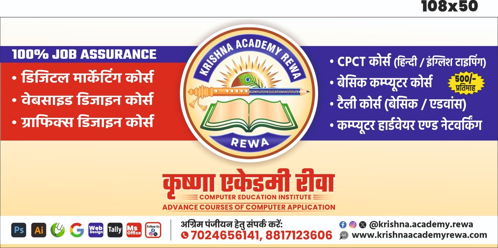 Advanced Computer Courses and Professional Skills Development
